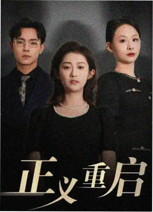 校园成长剧晚自习之后剧照